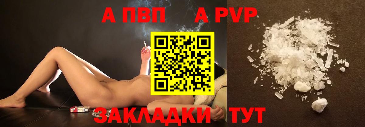 Коряжма  Alpha PVP VHQ  Alfa_PVP Crystall  купить наркоту  Вход с VPN  Альфа ПВП СК КРИС 