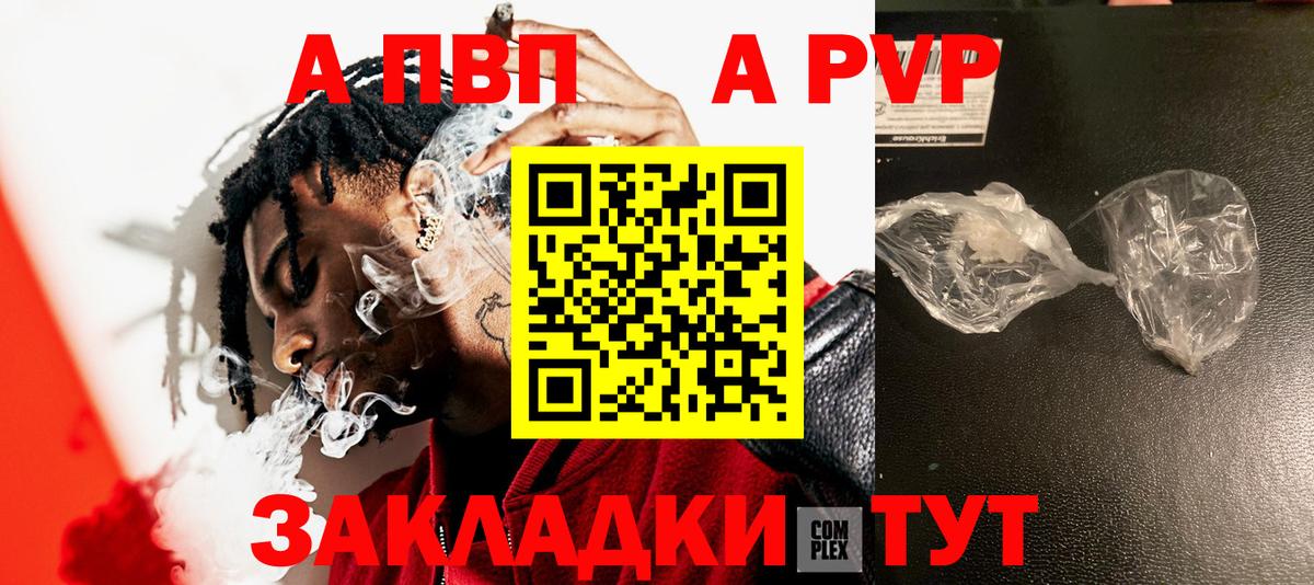 Alpha PVP Соль Коряжма