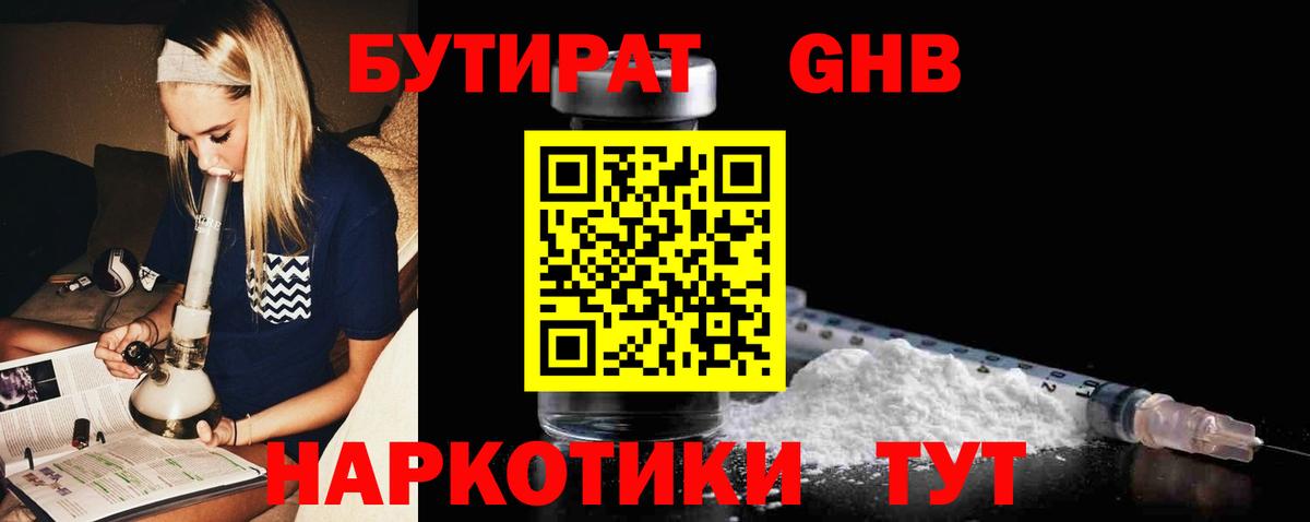 Коряжма  БУТИРАТ вода  БУТИРАТ  Вход с VPN 