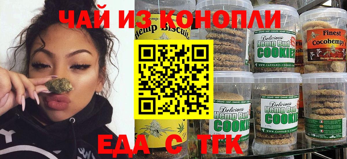 Cannafood конопля  Вход с VPN  Коряжма 