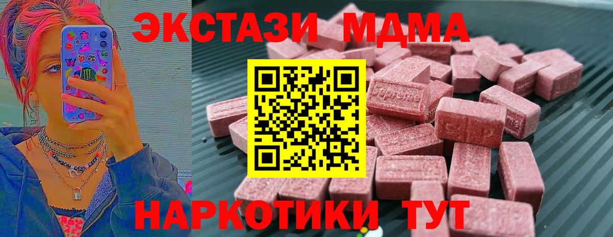 Ecstasy 99%  ЭКСТАЗИ бентли  Экстази  Коряжма  наркошоп  Вход с VPN 