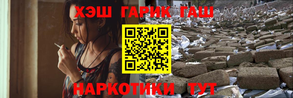Коряжма  ГАШ гашик  Вход с VPN  ГАШИШ индика сатива 