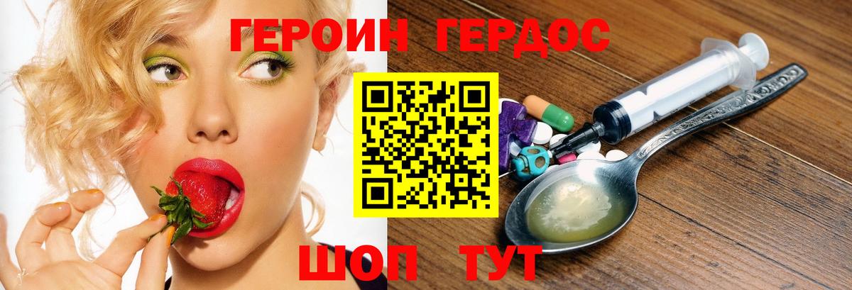 ГЕРОИН VHQ  ГЕРОИН  Коряжма  Вход с VPN 