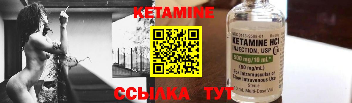 КЕТАМИН ketamine Коряжма