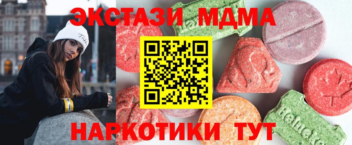 MDMA Molly  МДМА crystal  Коряжма  Вход с VPN 