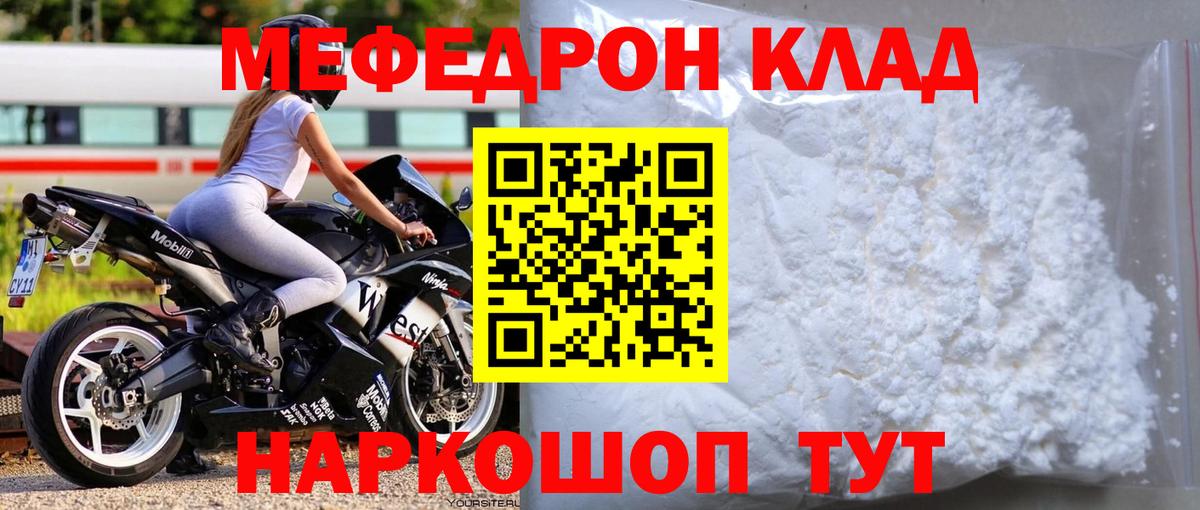 Меф мяу мяу кристаллы Коряжма