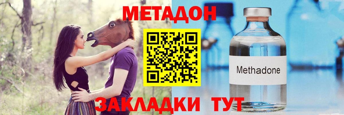 МЕТАДОН кристалл  Вход с VPN  omg ссылки  Коряжма 