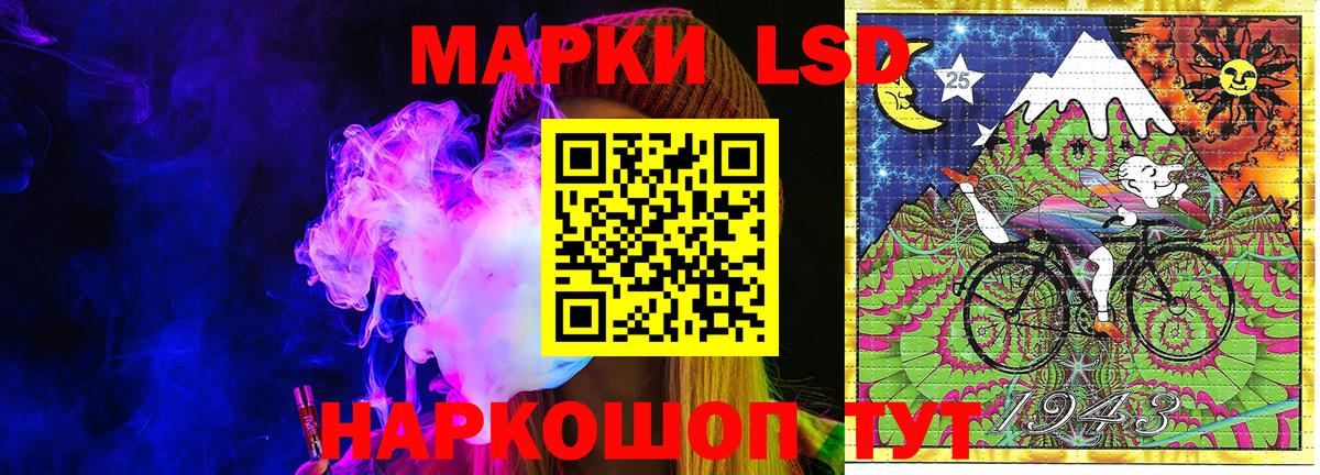 Наркотические марки 1,5мг Коряжма