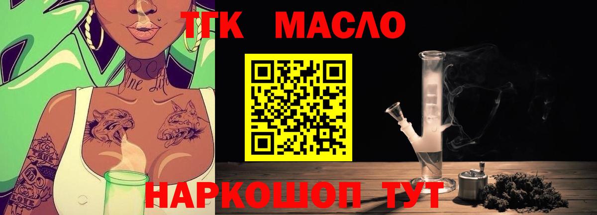 ТГК Wax Коряжма